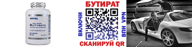 Бутират оксибутират дарнет шоп Балей