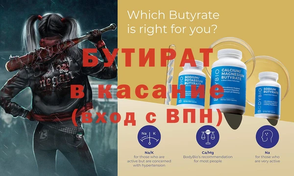 бутират Аркадак