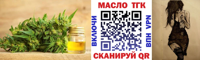 Дистиллят ТГК THC oil  Балей 